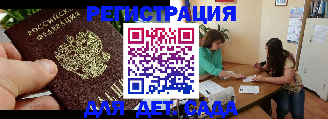 прописка для военкомата в Вельске