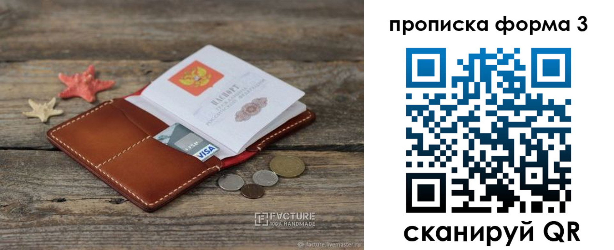 форма 3 в Вельске