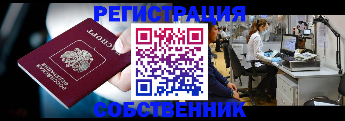 прописка иностранных граждан в Вельске