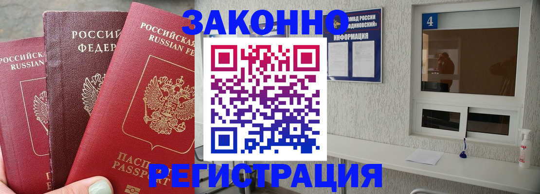 прописка от собственника в Вельске