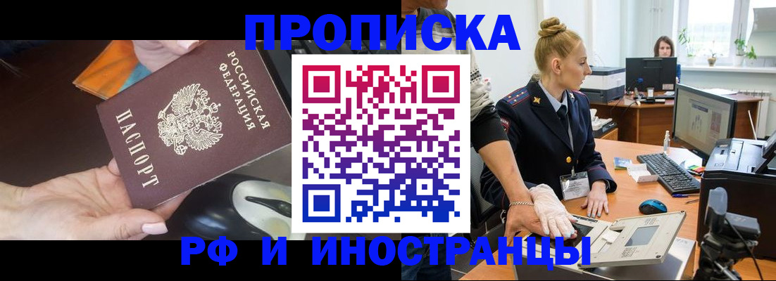 временная регистрация для школы в Вельске