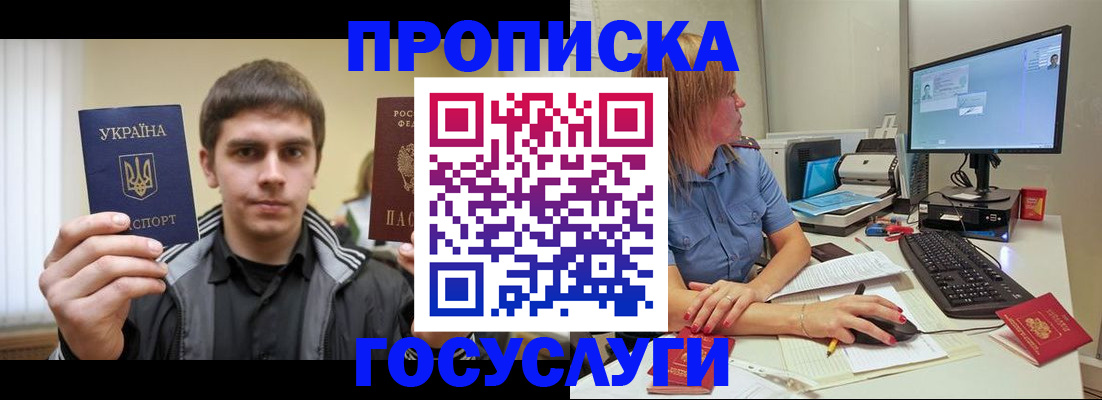 временная регистрация в квартире в Вельске