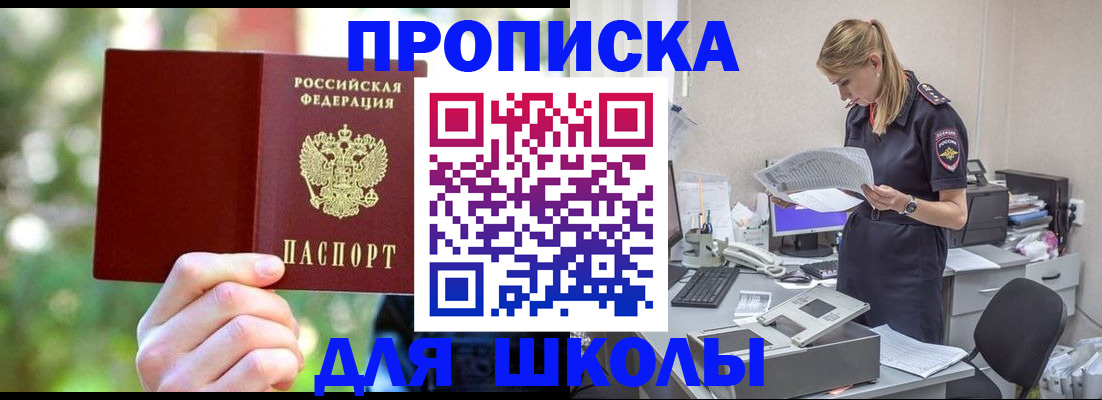 временная регистрация собственник в Вельске