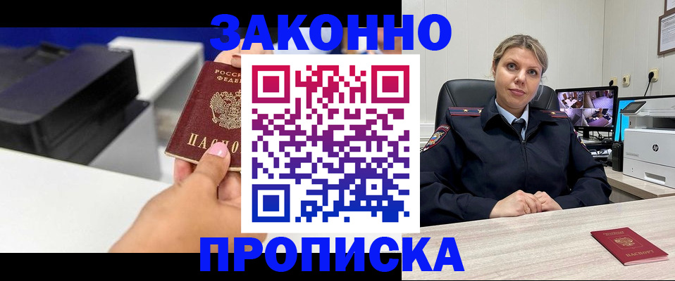 прописка регистрация в Вельске