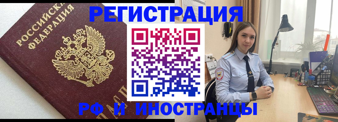временная регистрация надежно в Вельске