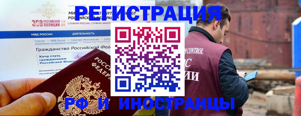 прописка 2025 в Вельске